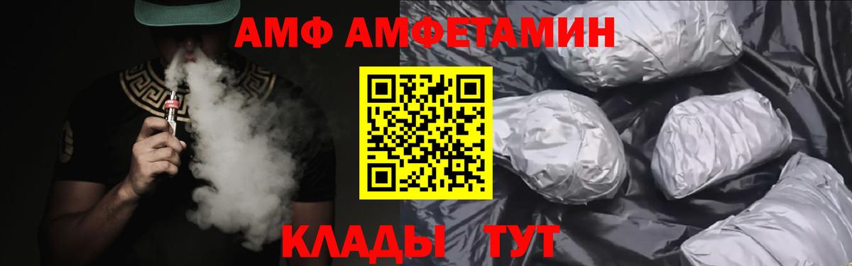 Новотроицк  Amphetamine 97%  АМФЕТАМИН  Вход с VPN  Амфетамин 
