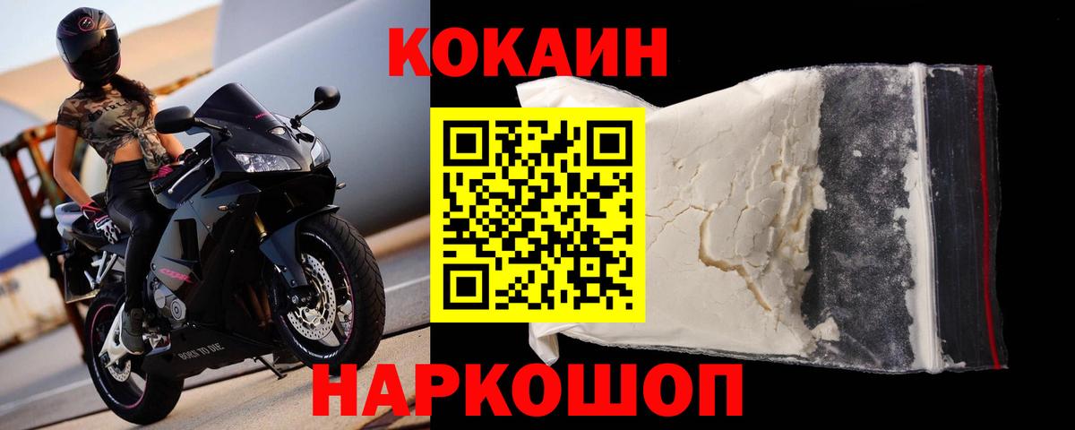 КОКАИН FishScale Новотроицк