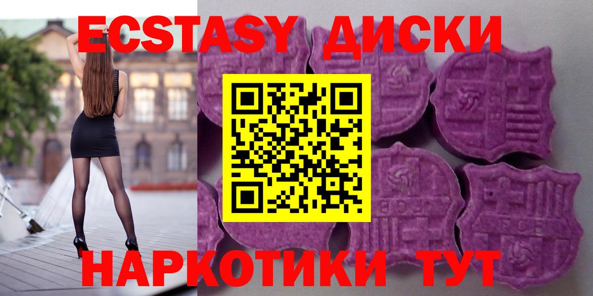 Экстази DUBAI  Вход с VPN  Ecstasy  Новотроицк 