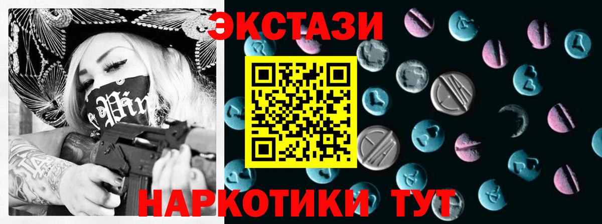MDMA Новотроицк
