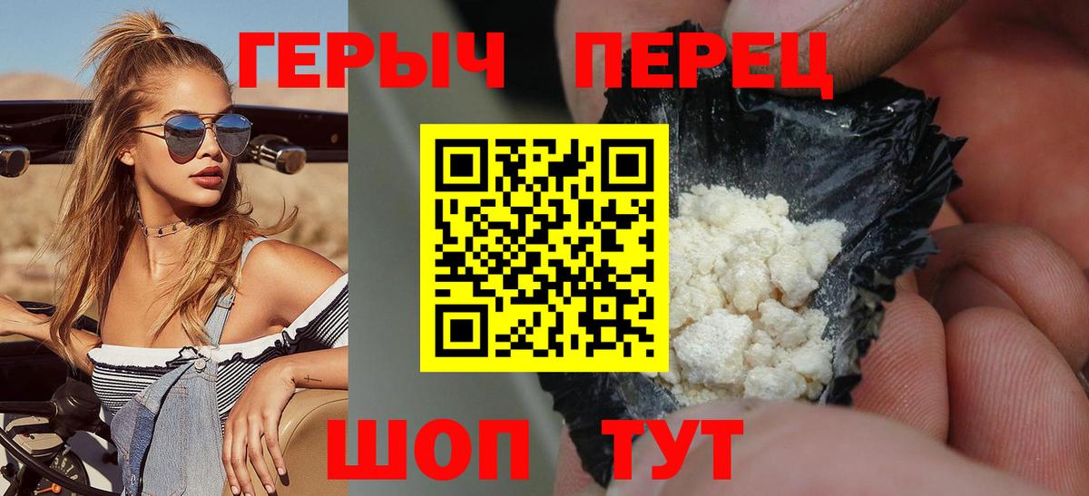 Новотроицк  Героин  Вход с VPN  ГЕРОИН Афган 