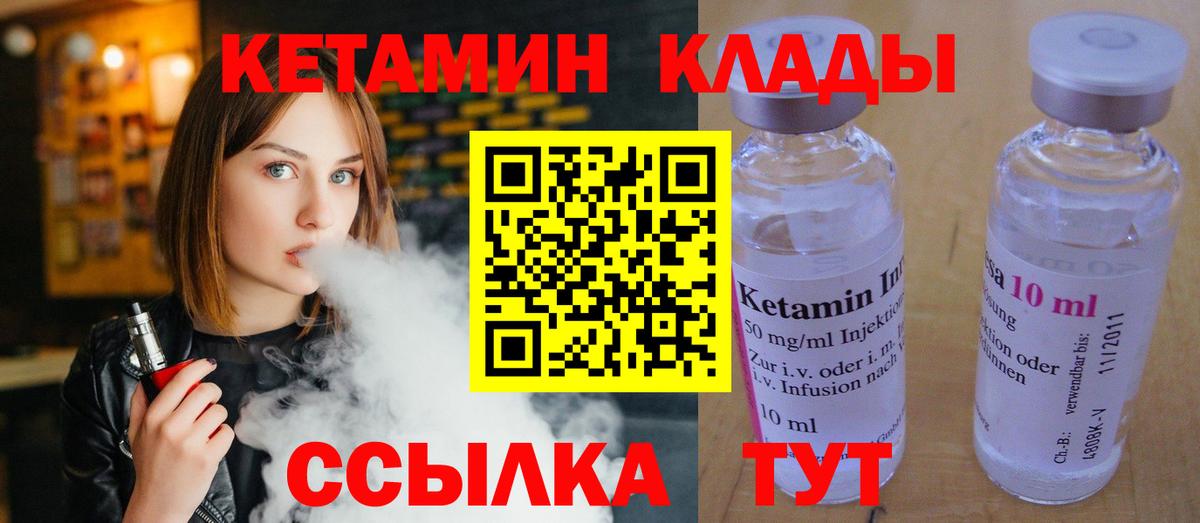 Кетамин ketamine  Вход с VPN  Новотроицк  КЕТАМИН ketamine 