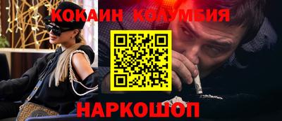 кокаин колумбия Пенза