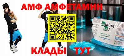 амф Обнинск