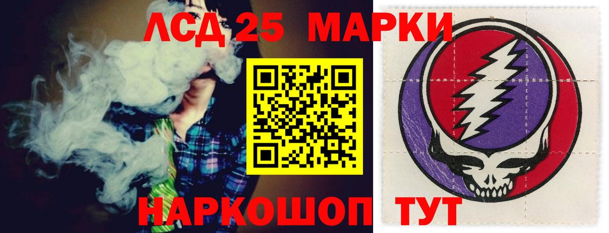 LSD-25 экстази ecstasy  hydra   Новотроицк  Вход с VPN  ЛСД экстази кислота  ЛСД экстази 