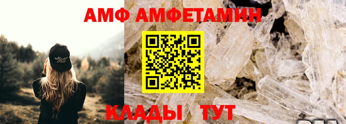 Новотроицк  МЕТАМФЕТАМИН мет  Вход с VPN 