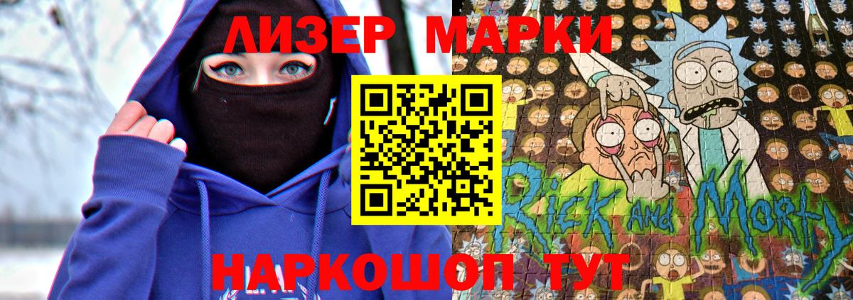 Марки NBOMe 1,8мг  Марки NBOMe 1,8мг  Вход с VPN  Новотроицк 
